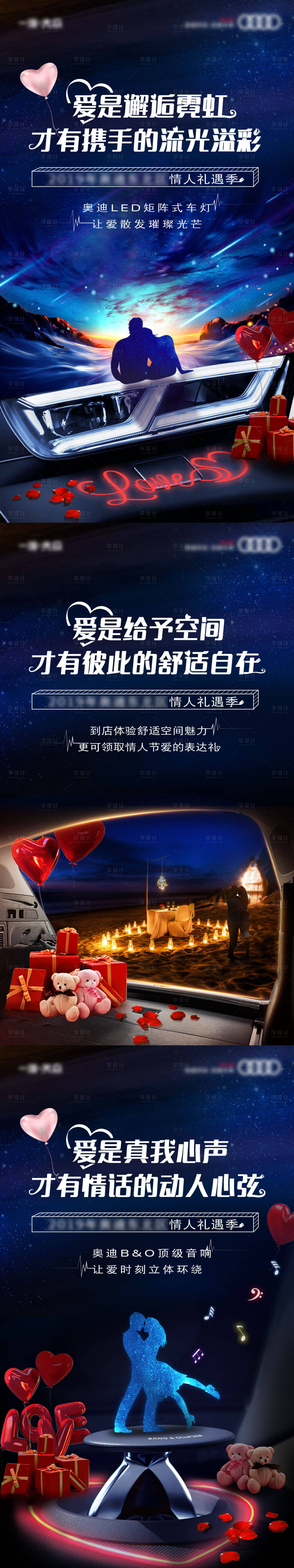 源文件下載【享設計】搜索編號：23350014439327661【情人節海報】