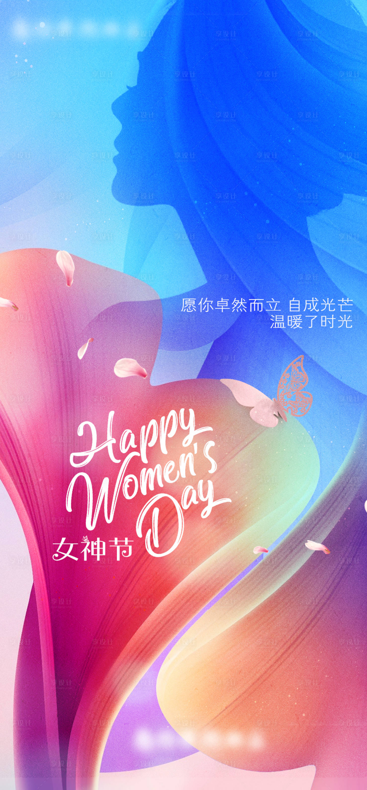 源文件下載【享設(shè)計】搜索編號：71960015034722145【房地產(chǎn)女王節(jié)海報】