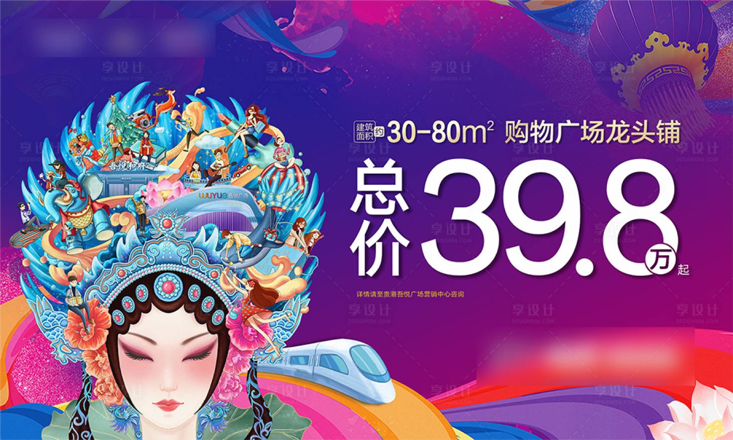 源文件下载【商业地产 】编号：62770014518323616