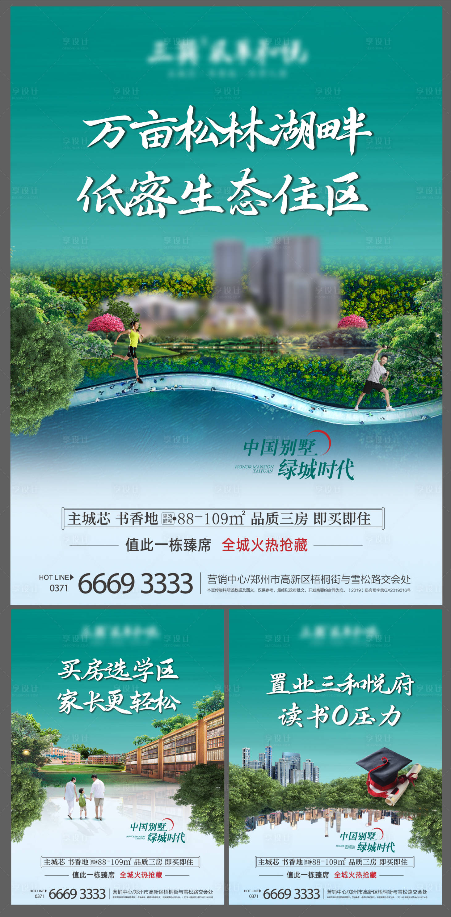 源文件下載【享設(shè)計(jì)】搜索編號(hào)：83970014783634826【地產(chǎn)學(xué)區(qū)創(chuàng)意價(jià)值點(diǎn)系列海報(bào)】