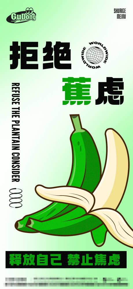 源文件下载【享设计】搜索编号：80550014994743662【日常潮流海报】