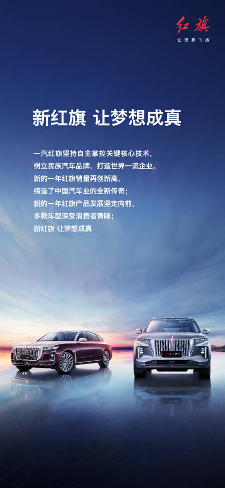 源文件下載【汽車海報】編號：74150014870361724