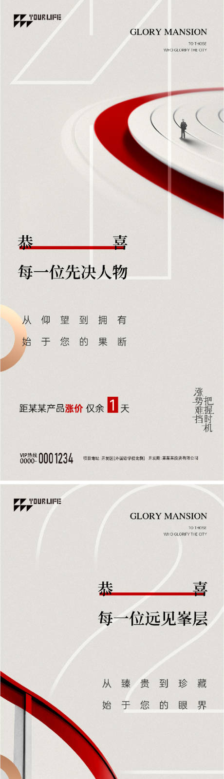 源文件下载【享设计】搜索编号：20890014553025544【倒计时】