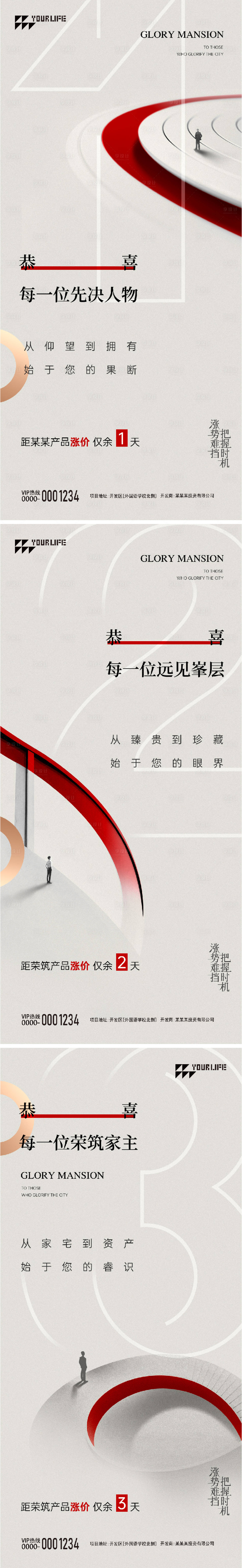 源文件下載【享設(shè)計(jì)】搜索編號(hào)：20890014553025544【倒計(jì)時(shí)】