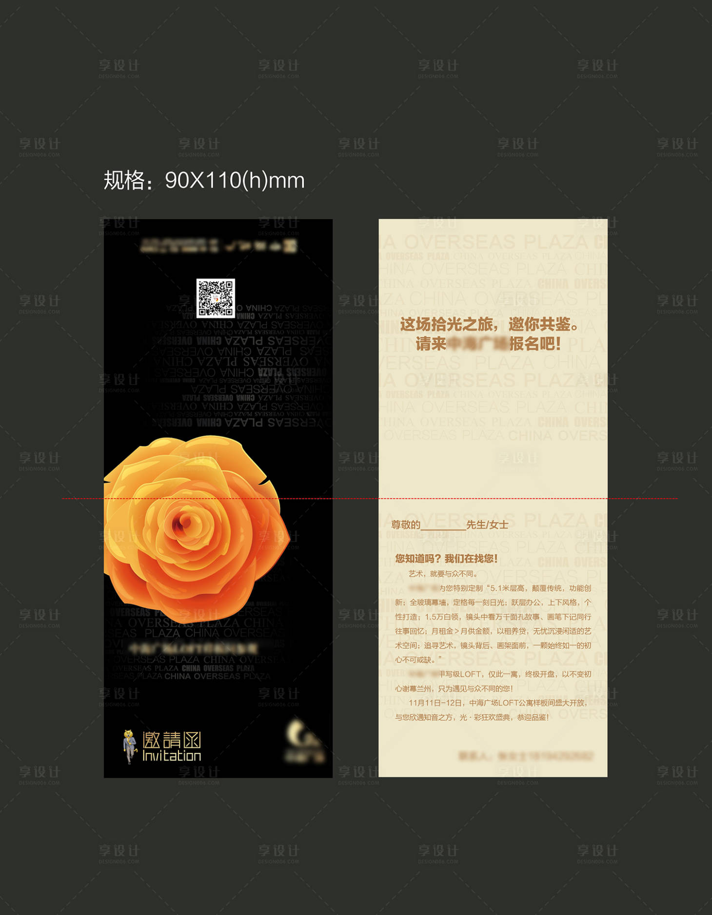 源文件下载【房地产商业地产住宅样板间开放邀】编号：62820014584885129