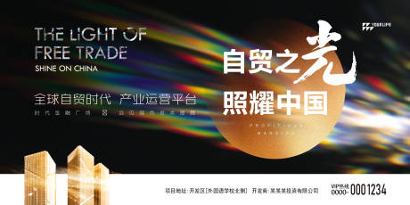 源文件下载【高端地产海报】编号：23770014693996708