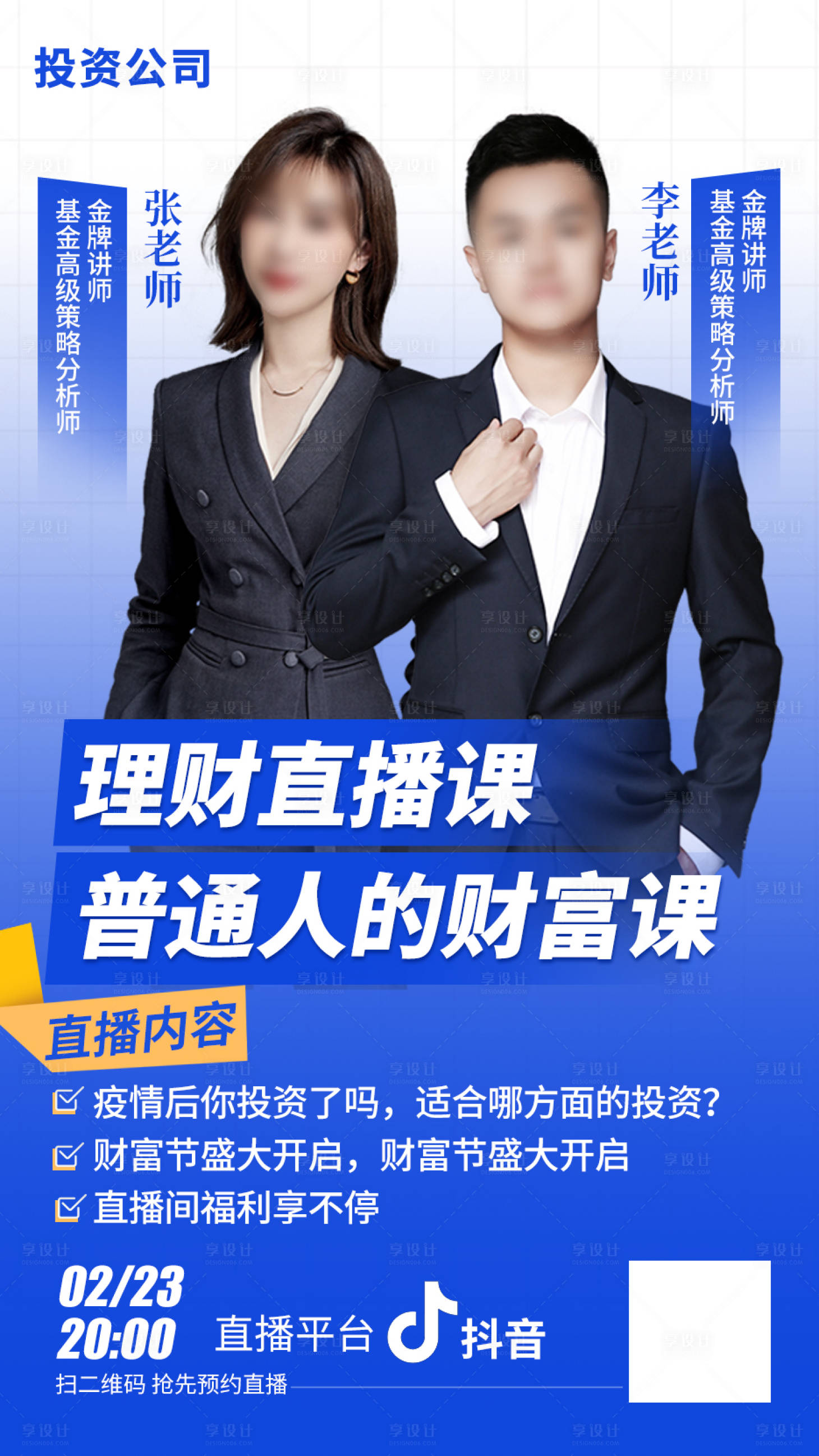 源文件下载【理财课程直播】编号：52250014855137752