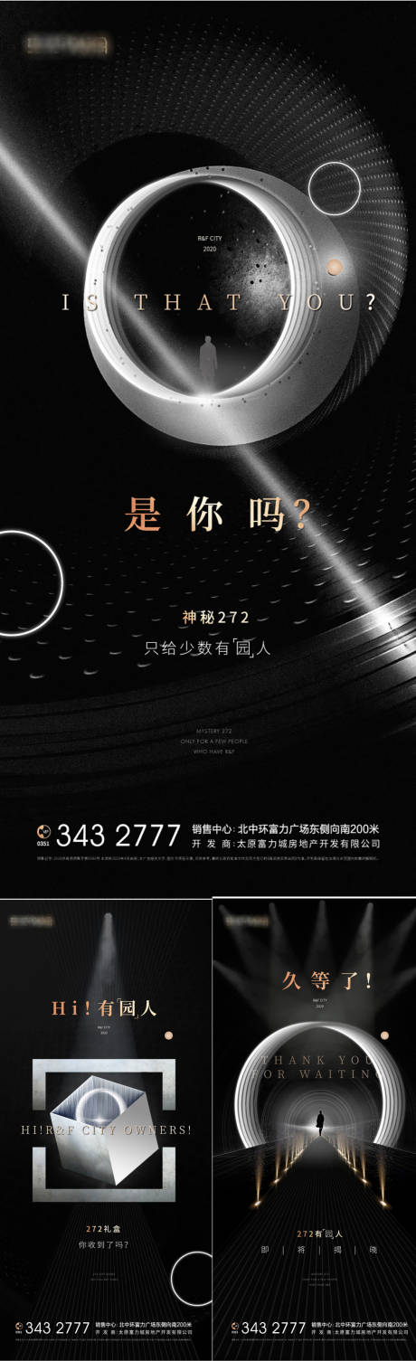 源文件下载【医美造势海报】编号：53670014419568145