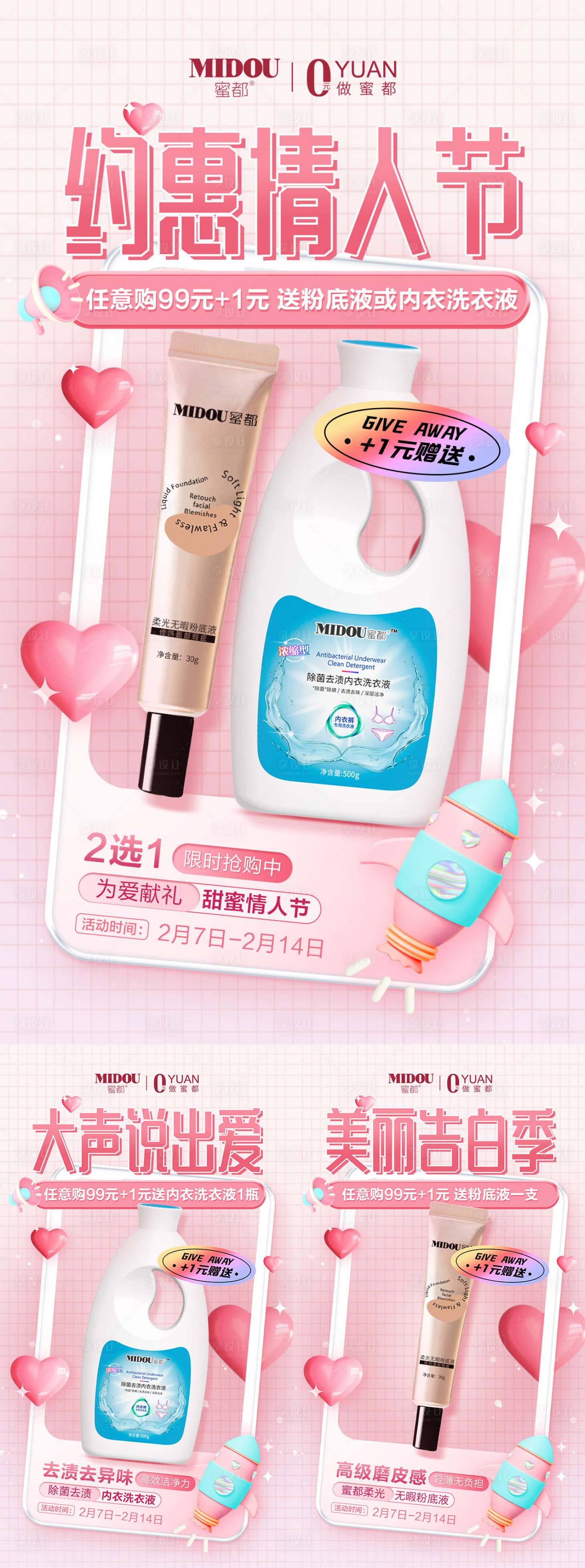 源文件下載【享設計】搜索編號：12170014522428130【微商電商520七夕情人節促銷海報】