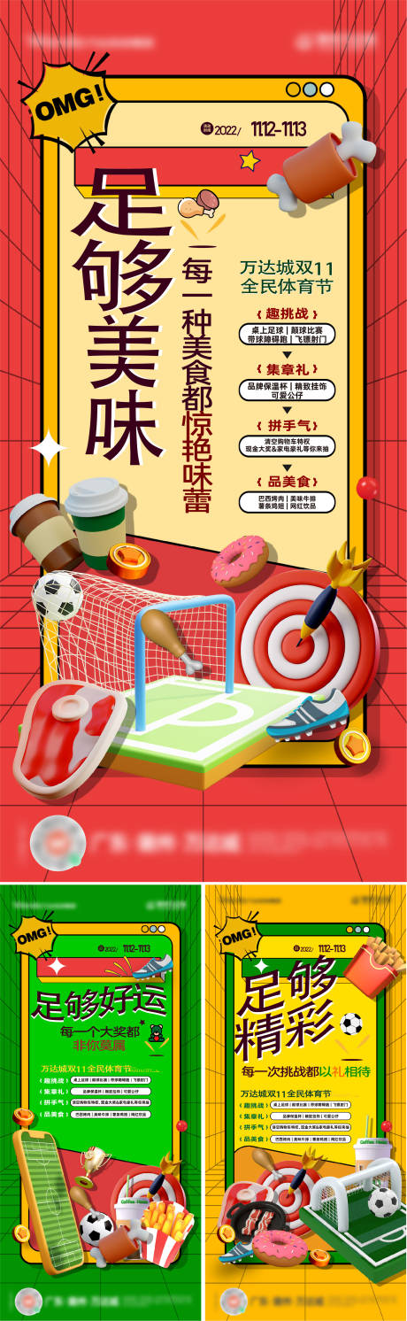 源文件下載【暖場活動(dòng)刷屏】編號(hào)：87120014909283380