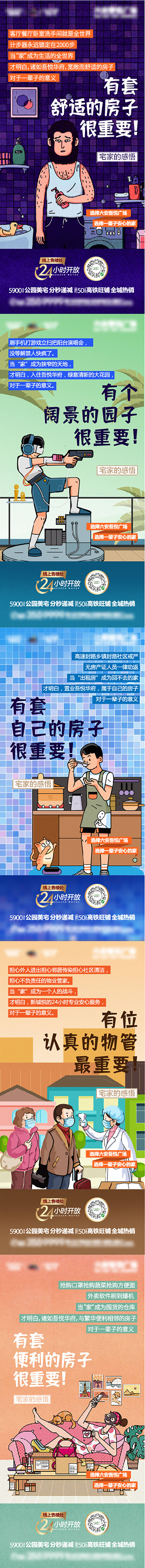 源文件下载【享设计】搜索编号：23130014758397843【系列稿】