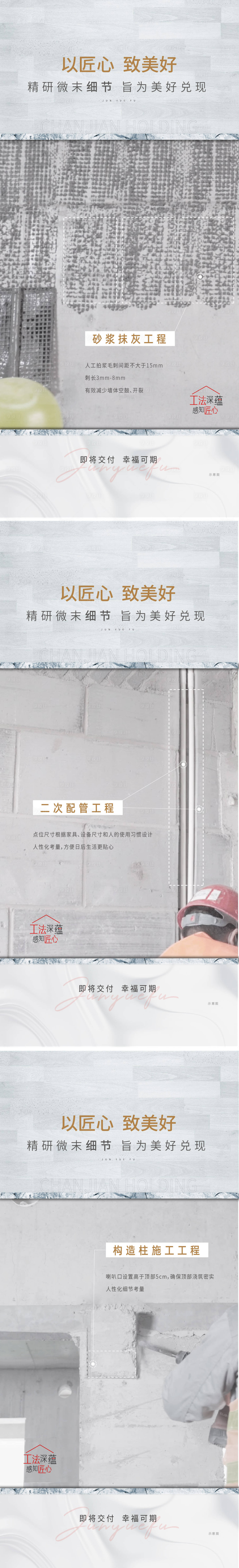 源文件下载【享设计】搜索编号：79780014999794397【匠心精工智能海报】