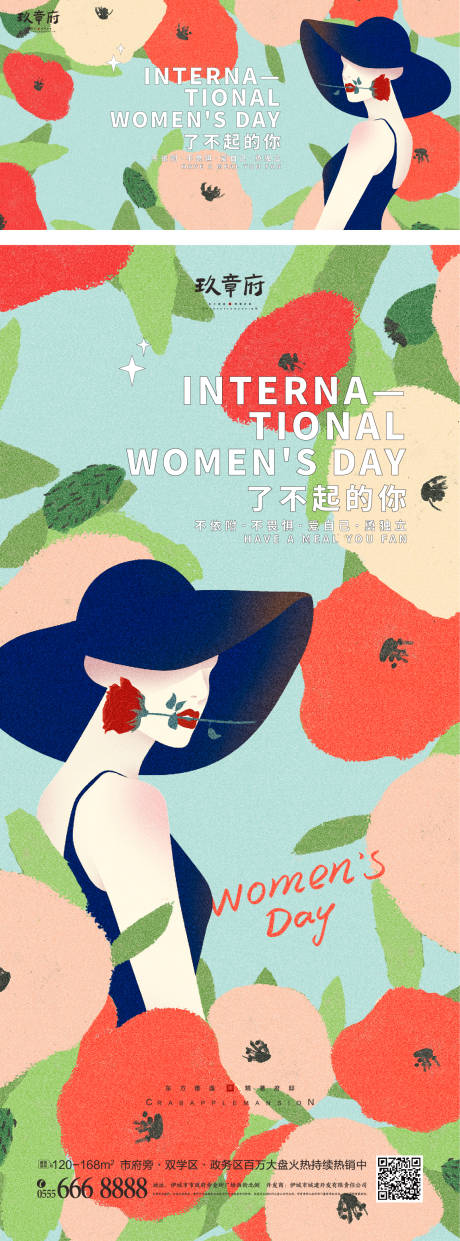 源文件下载【38妇女节海报展板】编号：67570014827564388