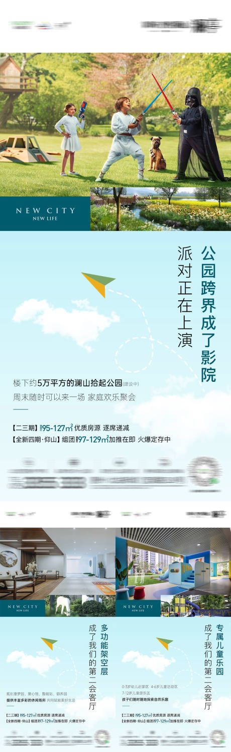 源文件下载【享设计】搜索编号：43420014885505868【绿色园林价值】