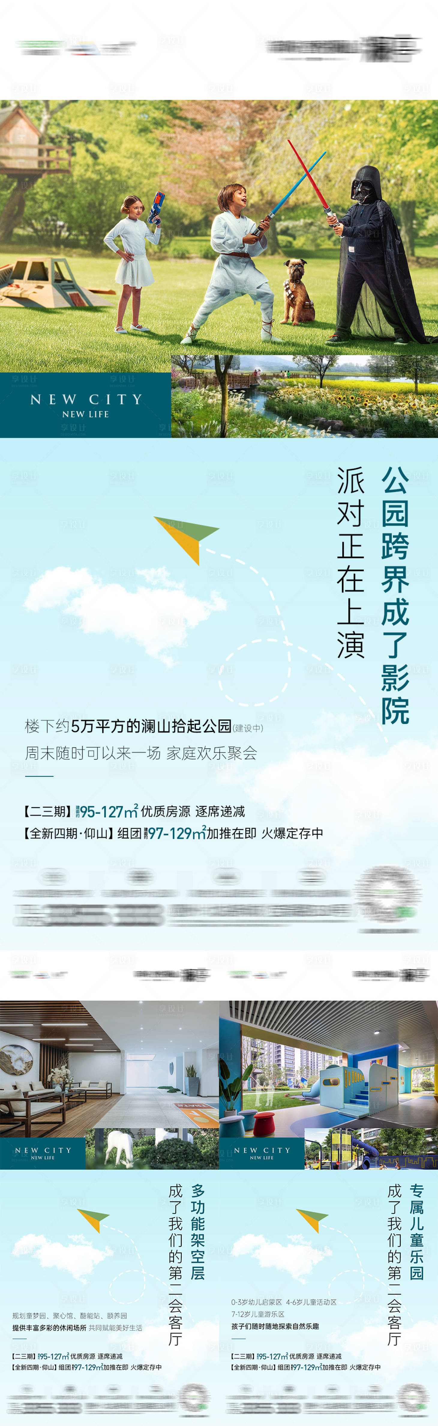 源文件下载【享设计】搜索编号：43420014885505868【绿色园林价值】