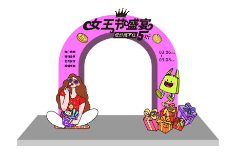 源文件下载【女王节盛宴美陈】编号：23760014995834379