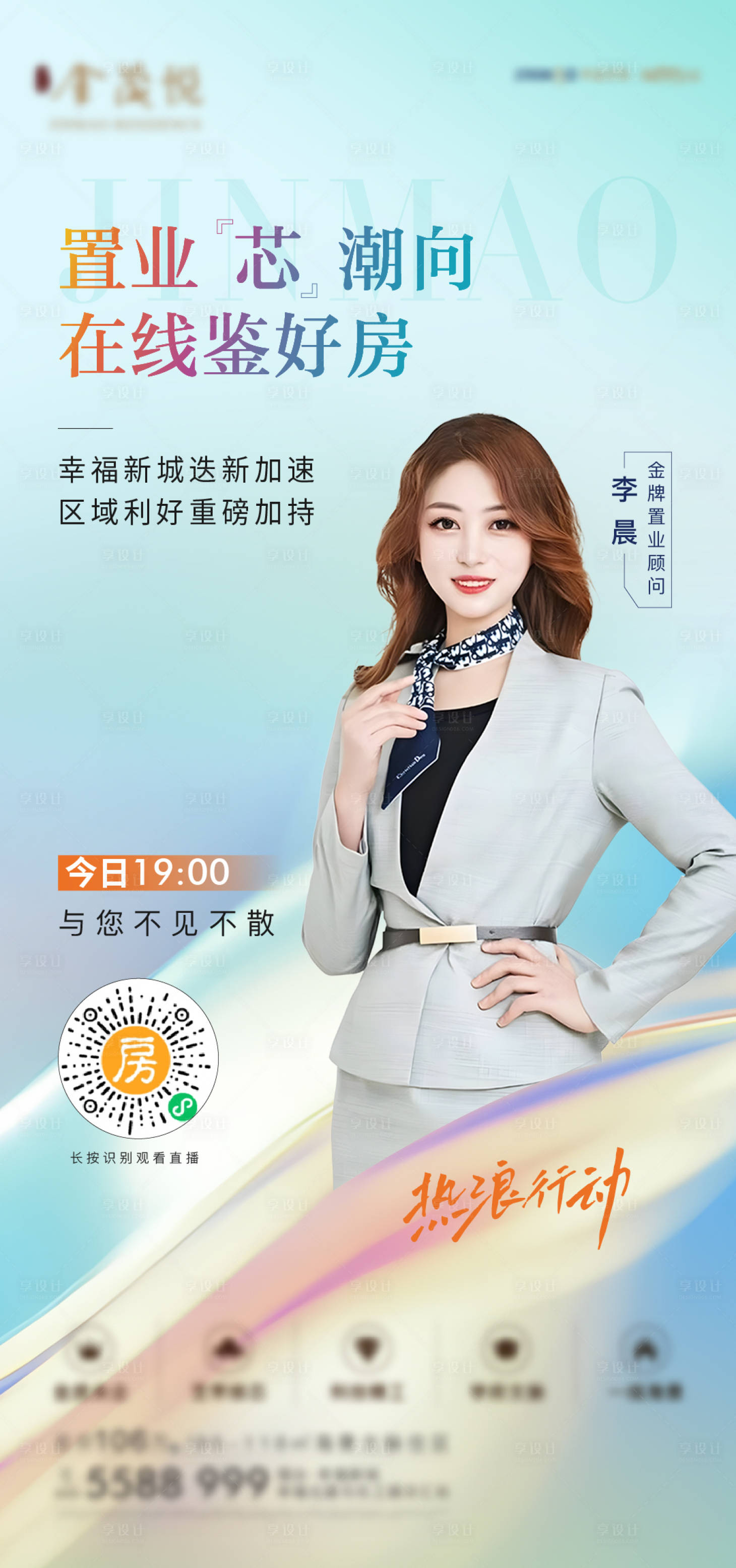 源文件下載【享設計】搜索編號：19140014463463227【直播任務簡約海報】