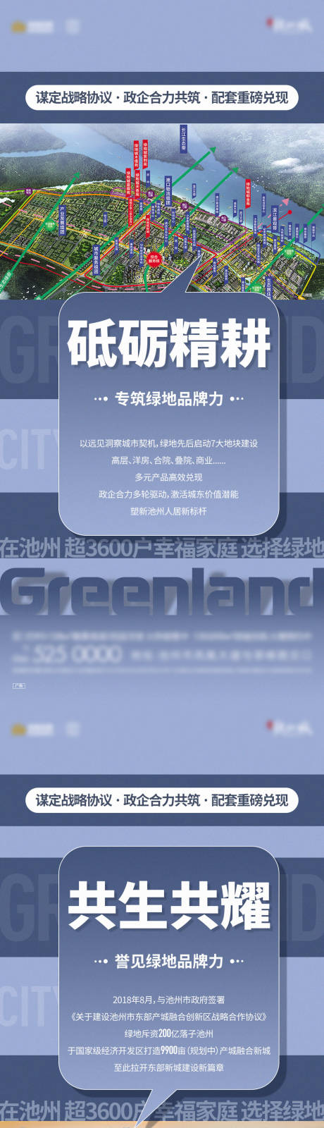源文件下载【地产品牌系列海报】编号：85460014490828764