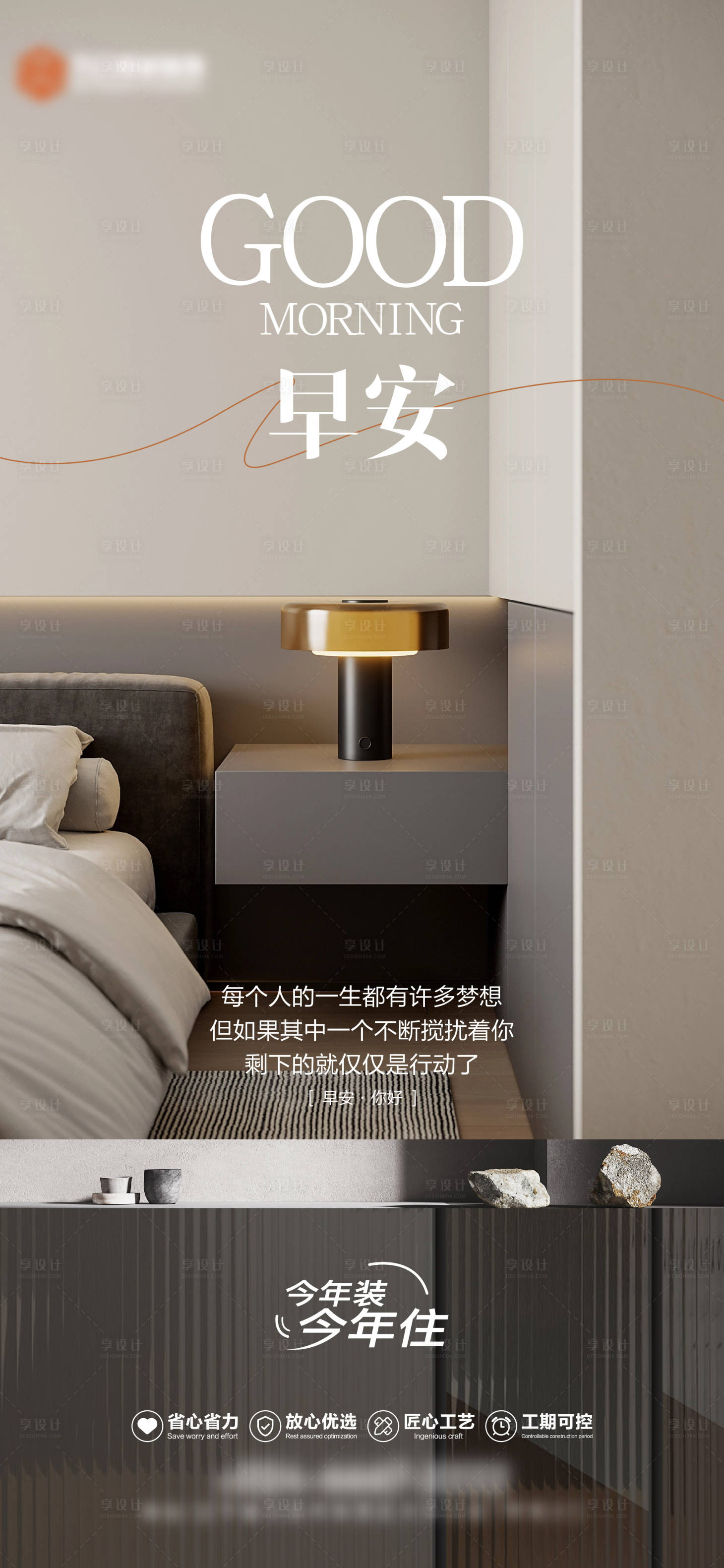 源文件下载【早安海报】编号：46640014560217708