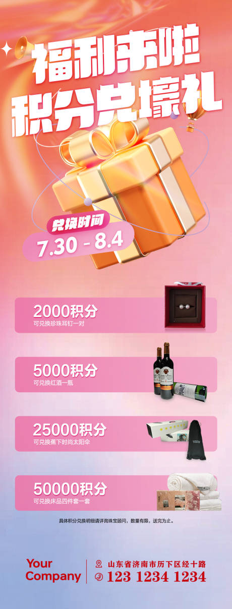 源文件下载【享设计】搜索编号：91280014464618662【积分兑换朋友圈海报】
