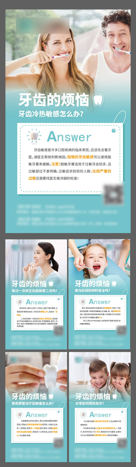 源文件下载【医美口腔早安系列海报】编号：20230209143016573