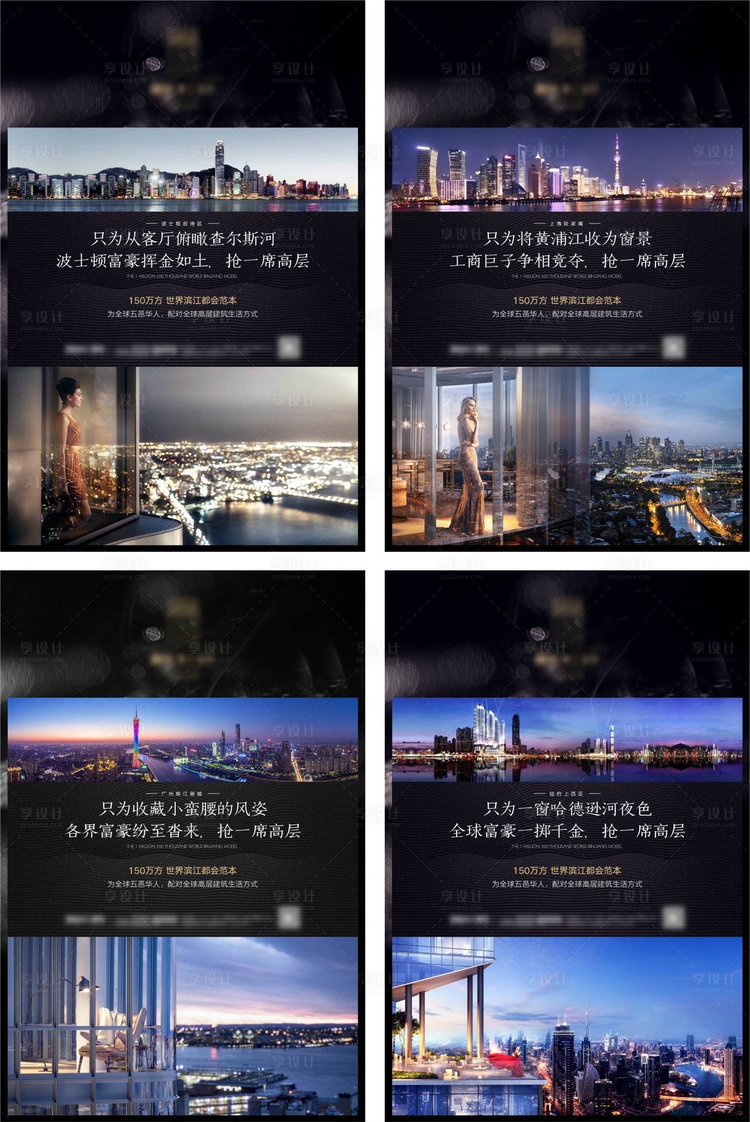 源文件下载【享设计】搜索编号：25080014469003584【江景豪宅高端系列海报】