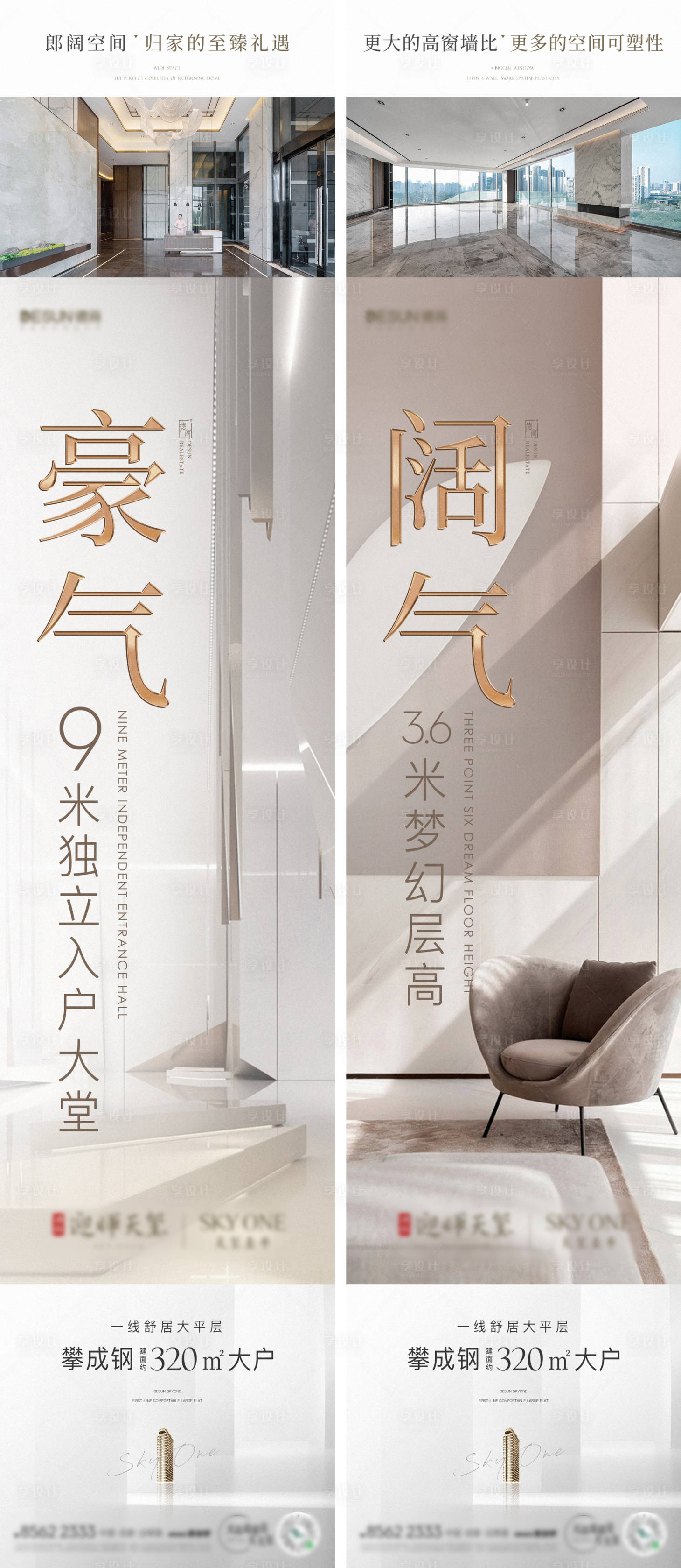 源文件下載【享設計】搜索編號：70300014966016596【戶型長圖海報】