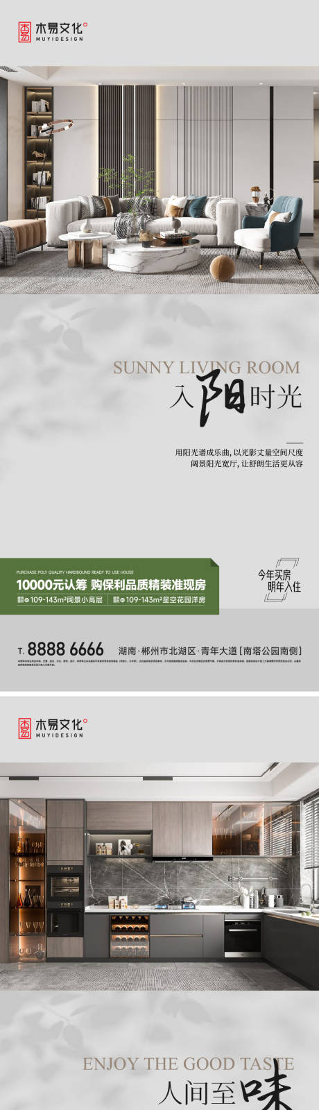 源文件下载【地产户型价值海报】编号：19080014813309306