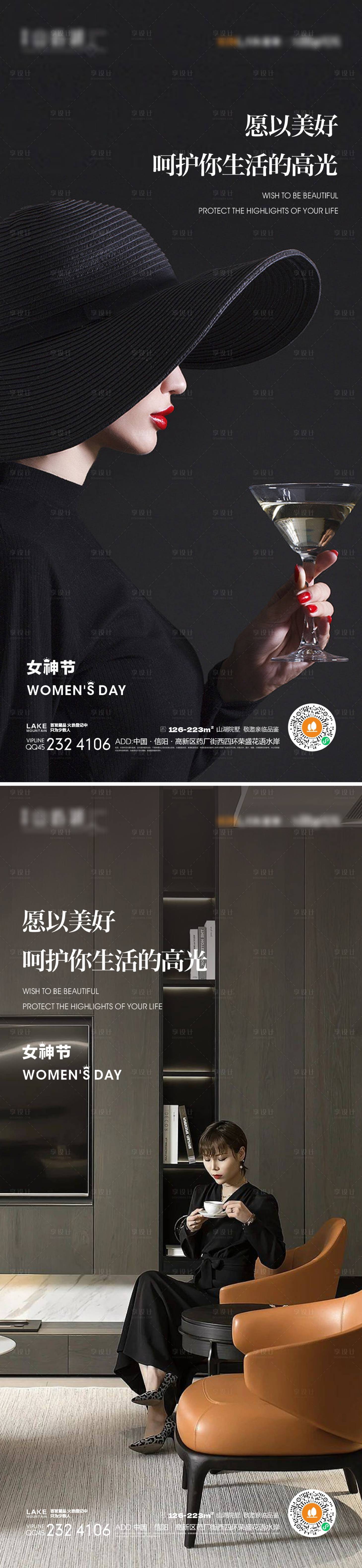 源文件下载【女神节】编号：26800014841753831
