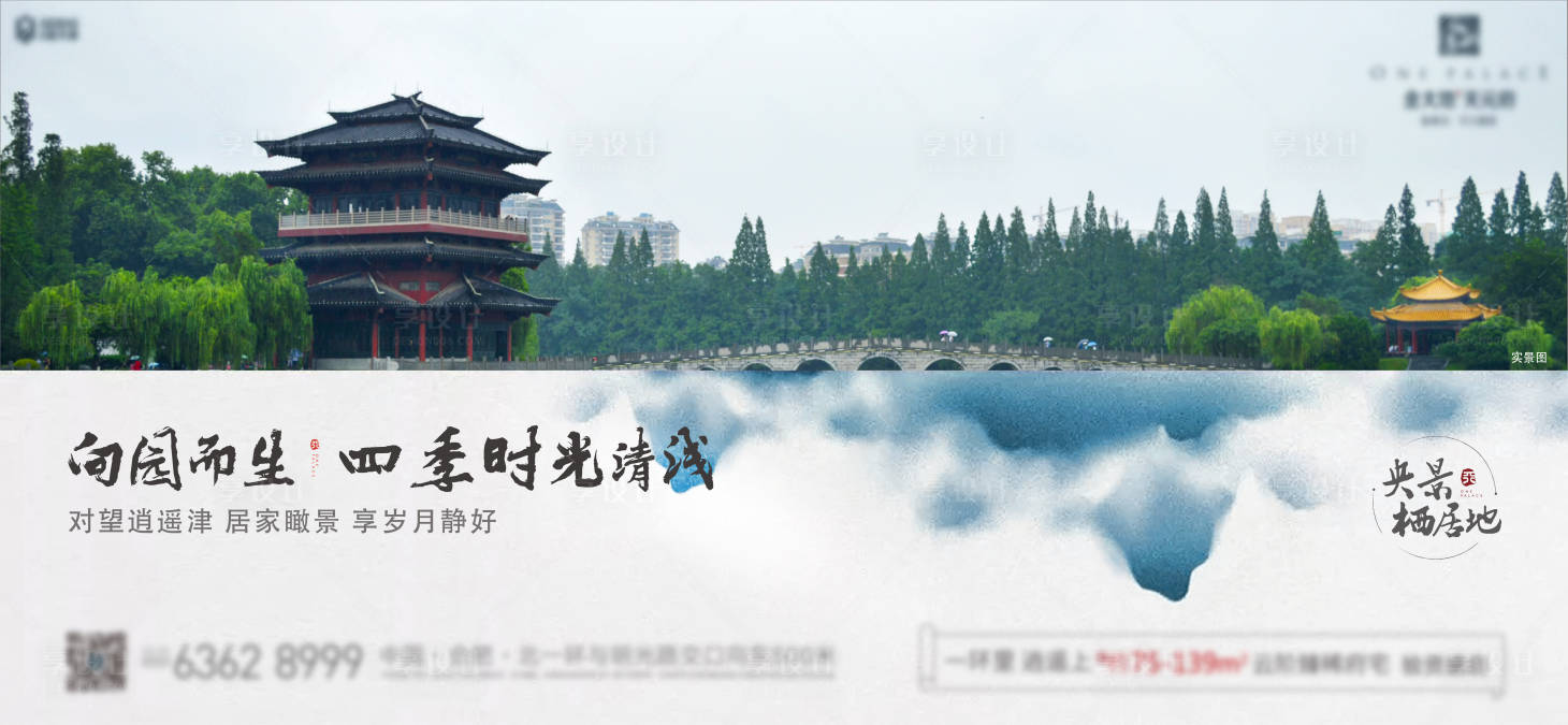 源文件下载【地产价值点宣传海报】编号：13810014618619410