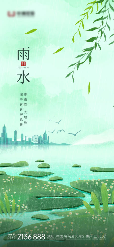 源文件下载【雨水】编号：28950014473357110