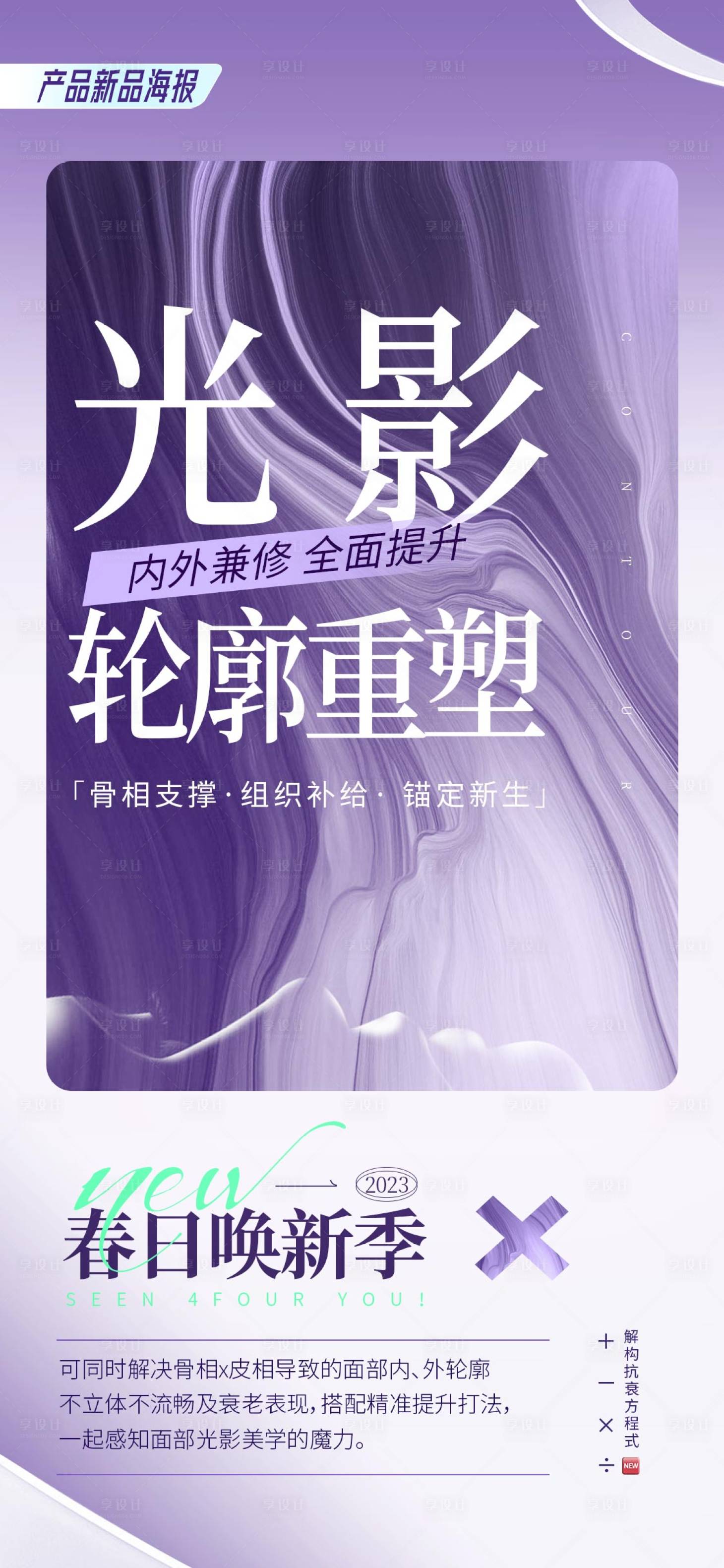 源文件下載【享設(shè)計(jì)】搜索編號(hào)：83280014944319260【新品季】