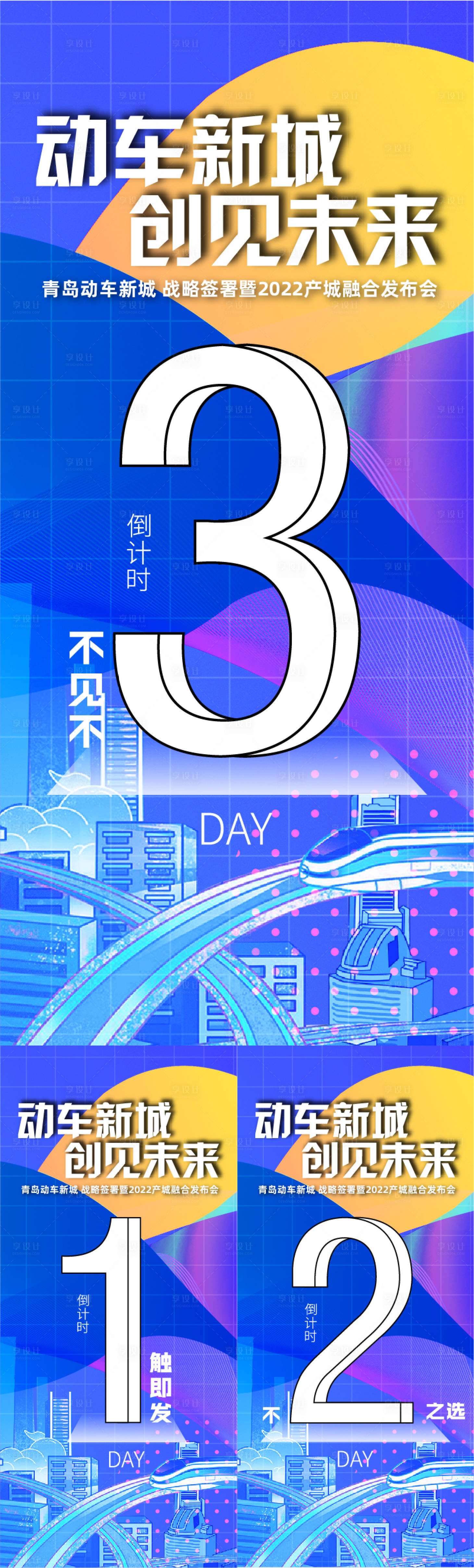 源文件下载【地产倒计时】编号：58120014846794128