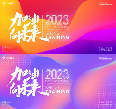源文件下載【享設計】搜索編號：84710014668591514【會議】