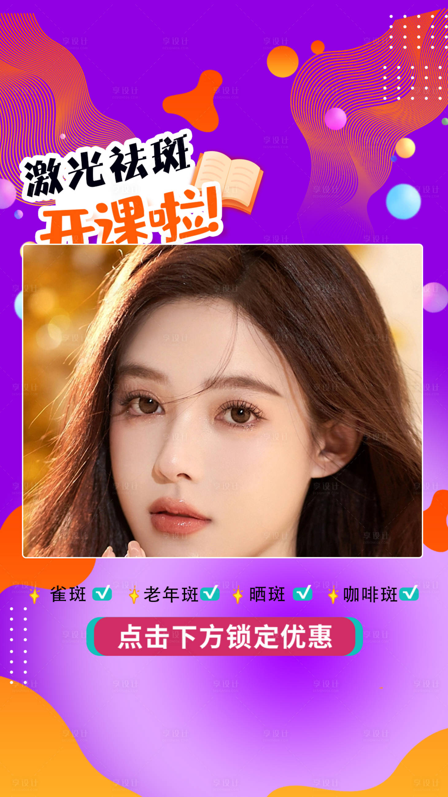 源文件下載【享設計】搜索編號：94770014634656084【抖音框架】