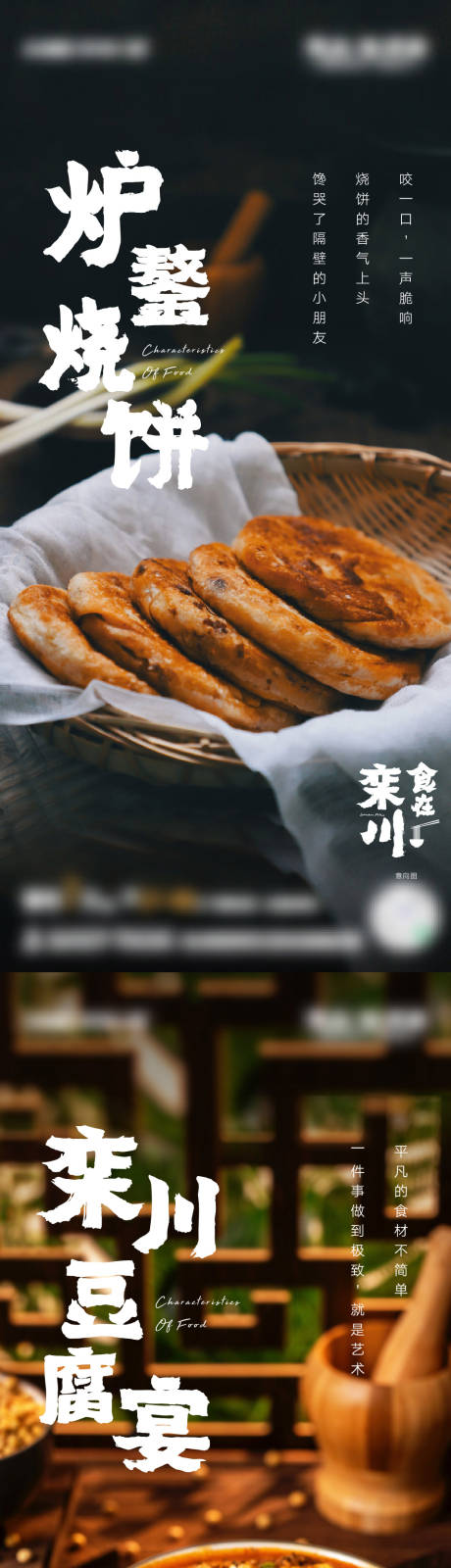 源文件下载【美食推荐系列海报】编号：99640014464153659