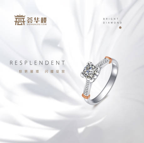 源文件下載【享設(shè)計】搜索編號：63300014938927272【鉆石戒指燈箱】