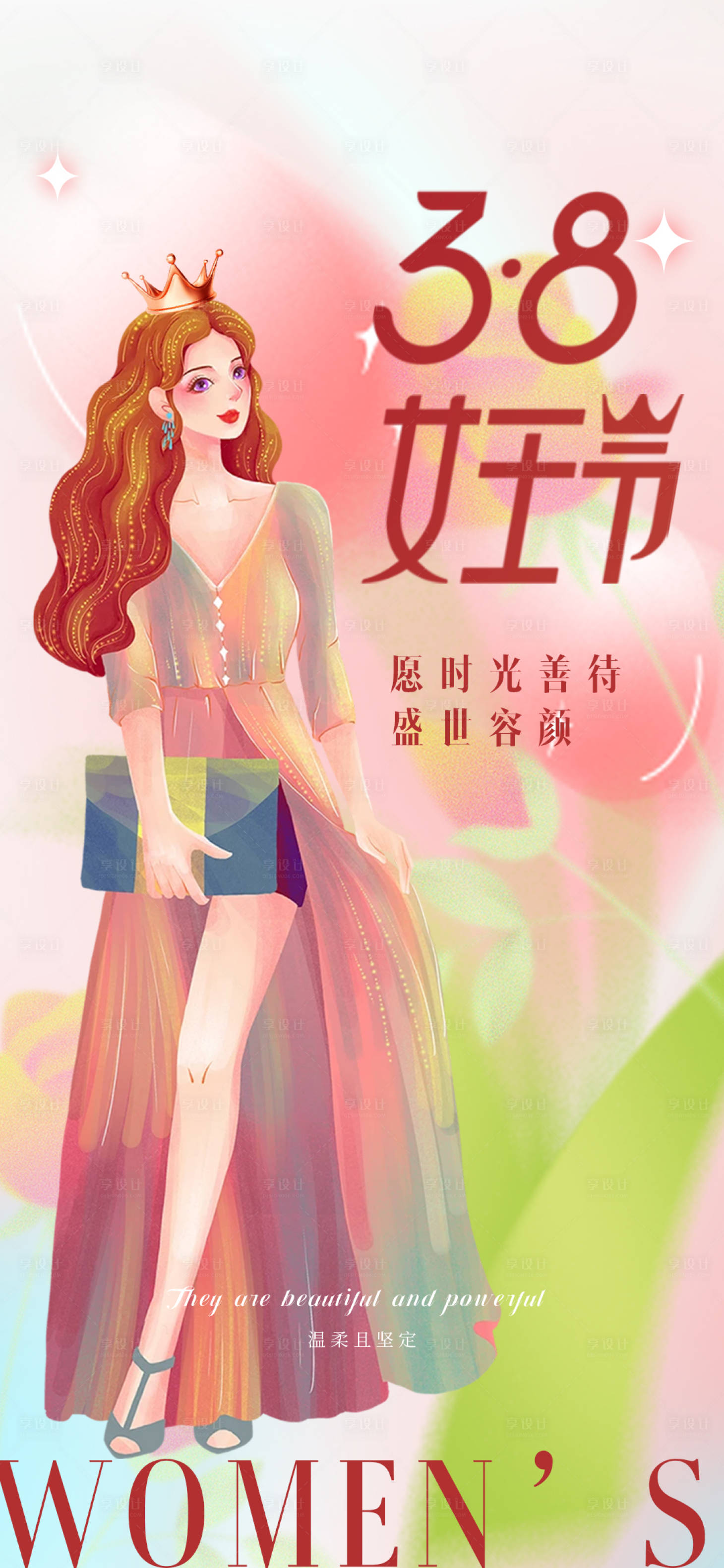 源文件下載【享設(shè)計(jì)】搜索編號(hào)：86080014877308793【38女神節(jié)海報(bào)】