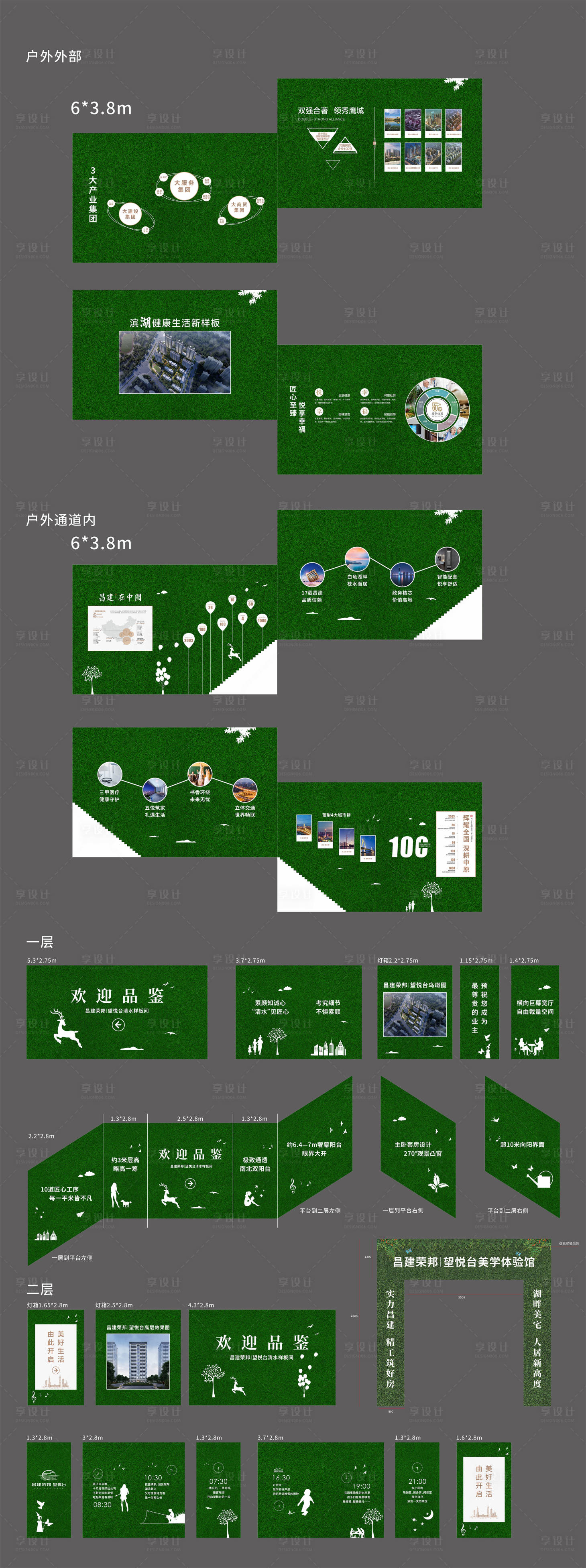 源文件下載【樣板間通道包裝】編號：81530015029187336
