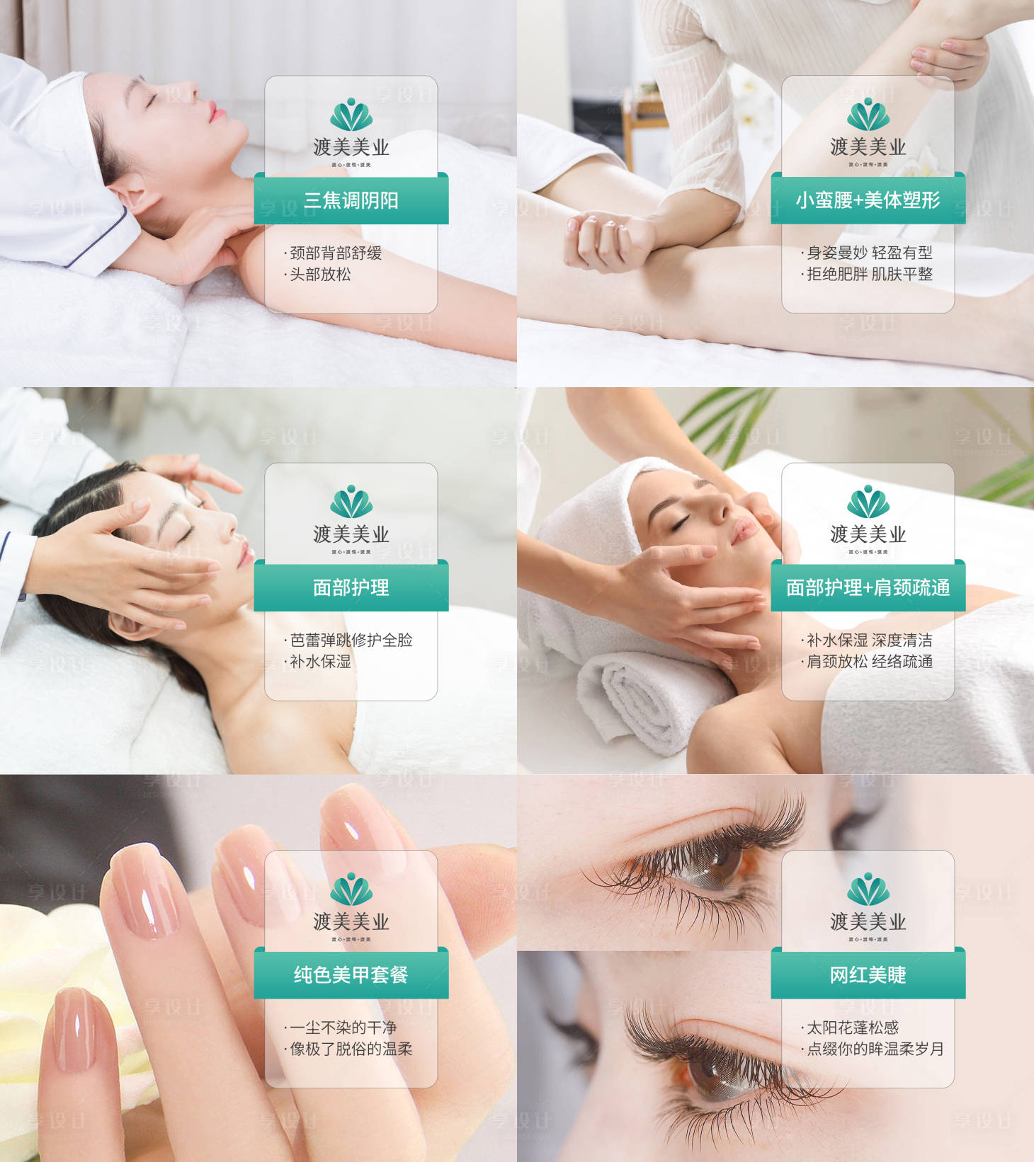 源文件下載【享設計】搜索編號：58400014672094884【輕醫美抖音美團頭圖主圖banner】