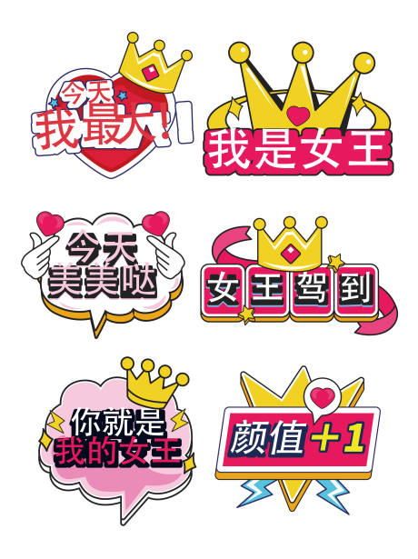 源文件下载【享设计】搜索编号：52510014942363287【三八妇女节手举牌】