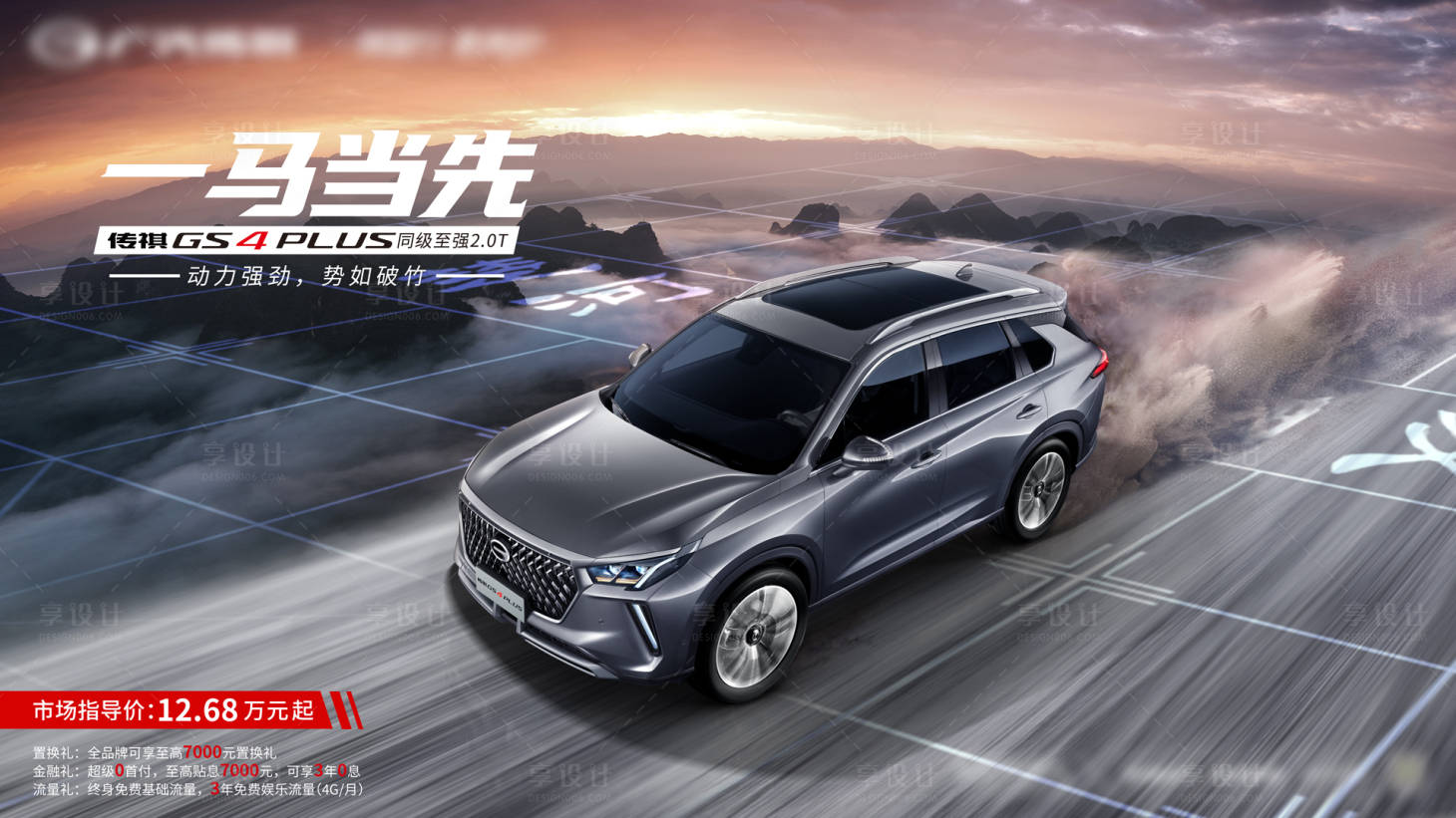 源文件下載【享設(shè)計(jì)】搜索編號：13910014685036277【汽車創(chuàng)意海報(bào)】