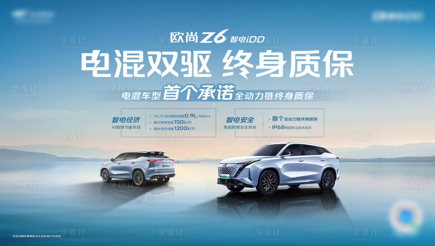 源文件下載【汽車營銷海報】編號：15490014744541289