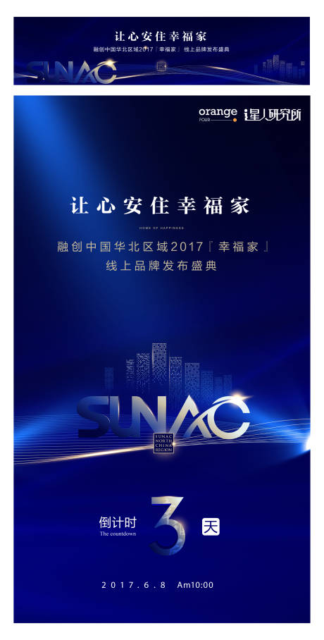 源文件下载【发布会蓝色线条形象】编号：91740014987639651