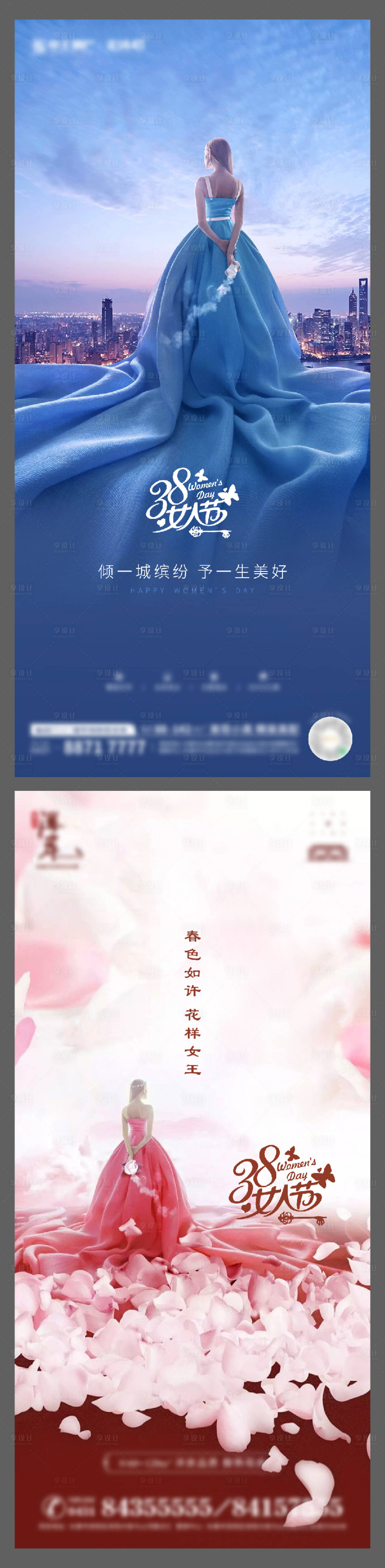 源文件下载【地产女神节微信】编号：82780014778028047