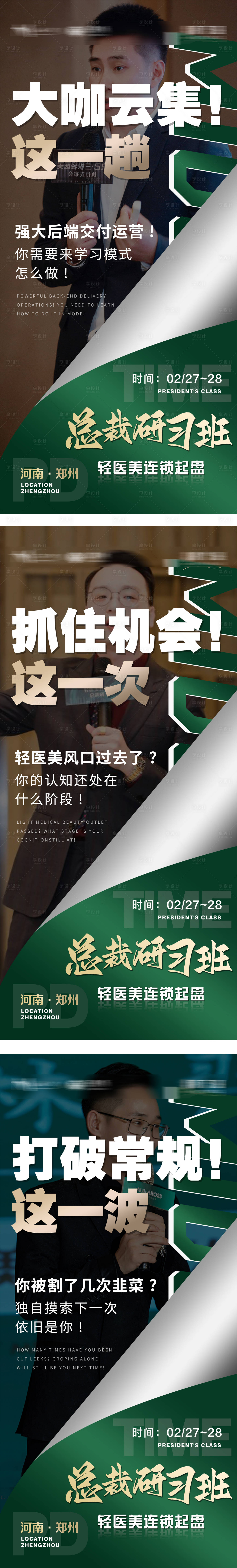 源文件下载【造势招商海报】编号：95940014608885365