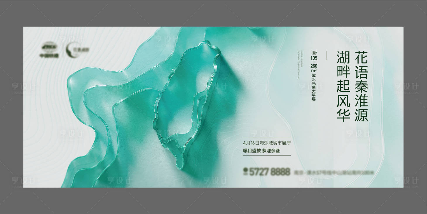 源文件下载【享设计】搜索编号：20080014789019347【展厅开放主画面】