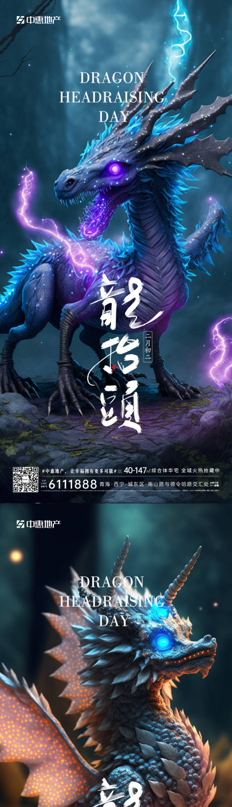 源文件下载【酒吧龙抬头海报】编号：55350014729531391