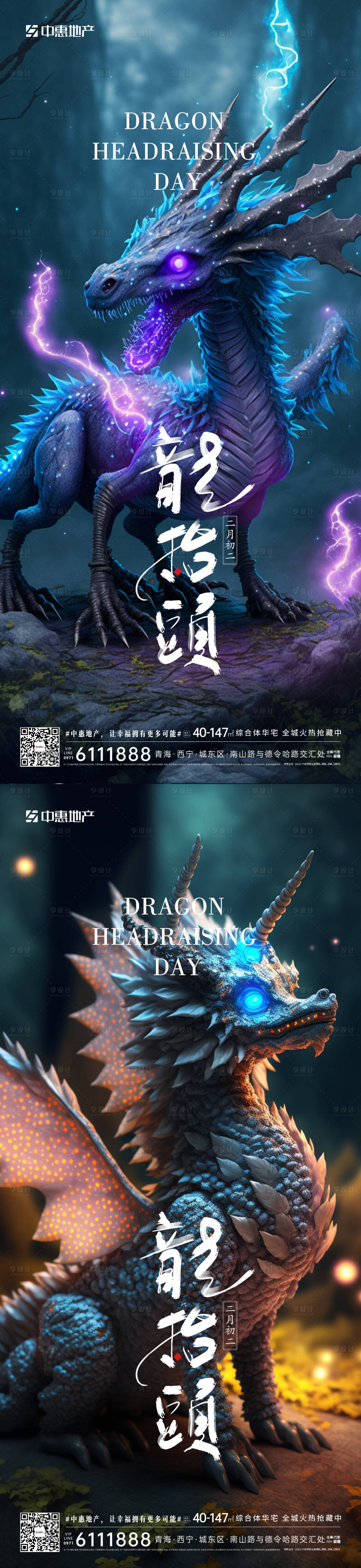 源文件下載【享設(shè)計】搜索編號：55350014729531391【酒吧龍?zhí)ь^海報】