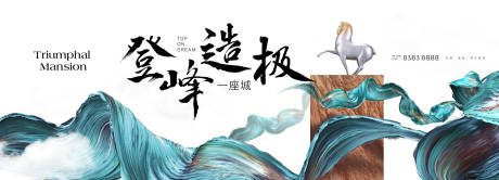 源文件下載【享設(shè)計(jì)】搜索編號(hào)：43060014624391380【地產(chǎn)會(huì)議活動(dòng)背景板】